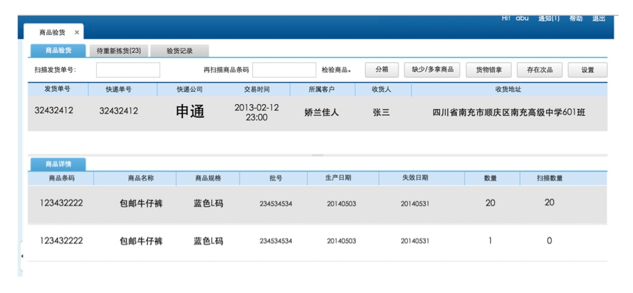 job_interface